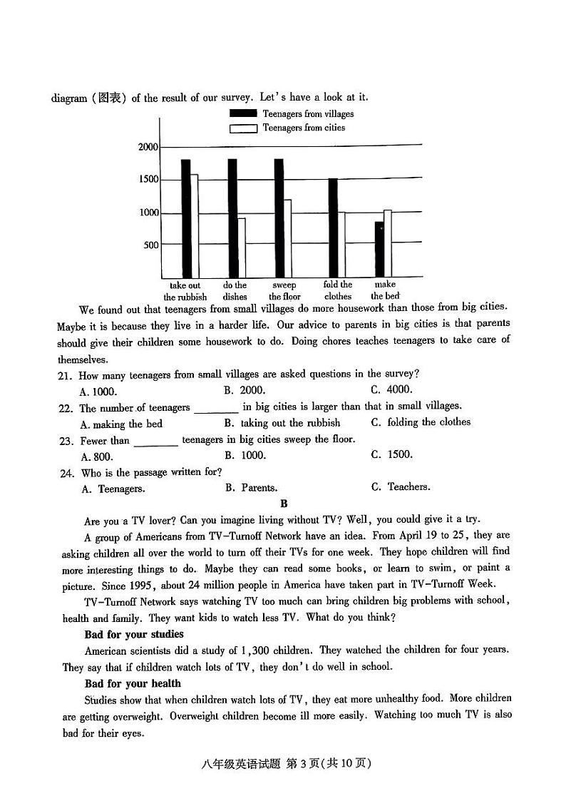 山东省临沂市费县2024-2025学年上学期期中八年级英语试题第3页