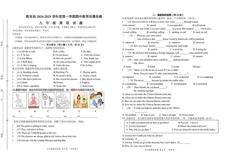 吉林省乾安县2024-2025学年九年级上学期期中考试英语试题第1页