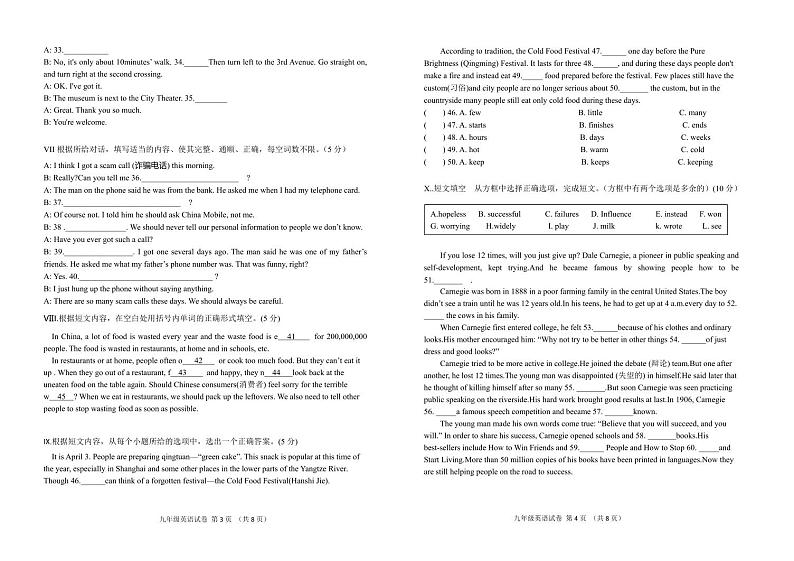 吉林省乾安县2024-2025学年九年级上学期期中考试英语试题第2页