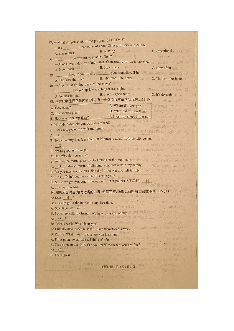 吉林省吉林市永吉县大学区2024-2025学年八年级上学期11月期中英语试题第3页
