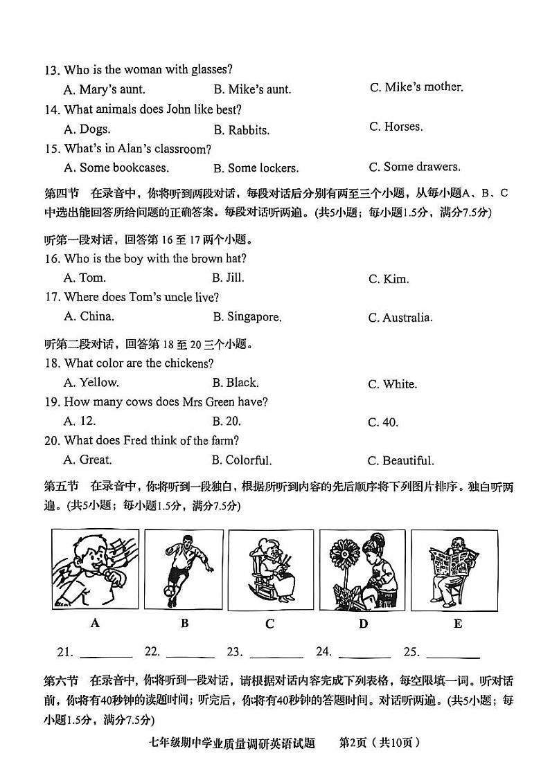 山东省济南市市中区2024-2025学年七年级上学期英语期中考试试题第2页