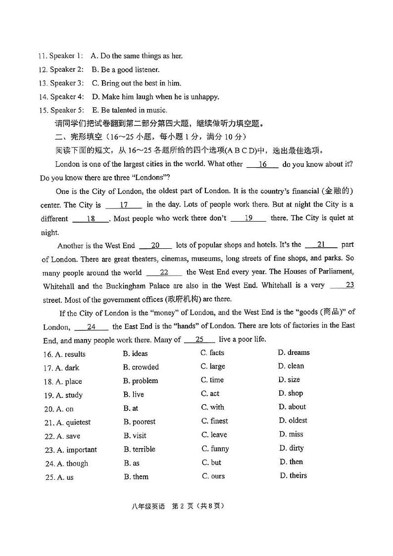 山东省枣庄市山亭区2024-2025学年上学期期中检测八年级英语试卷第2页