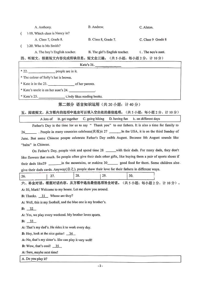 四川省成都市棕北中学2024-2025学年七年级上学期11月期中英语试题第2页