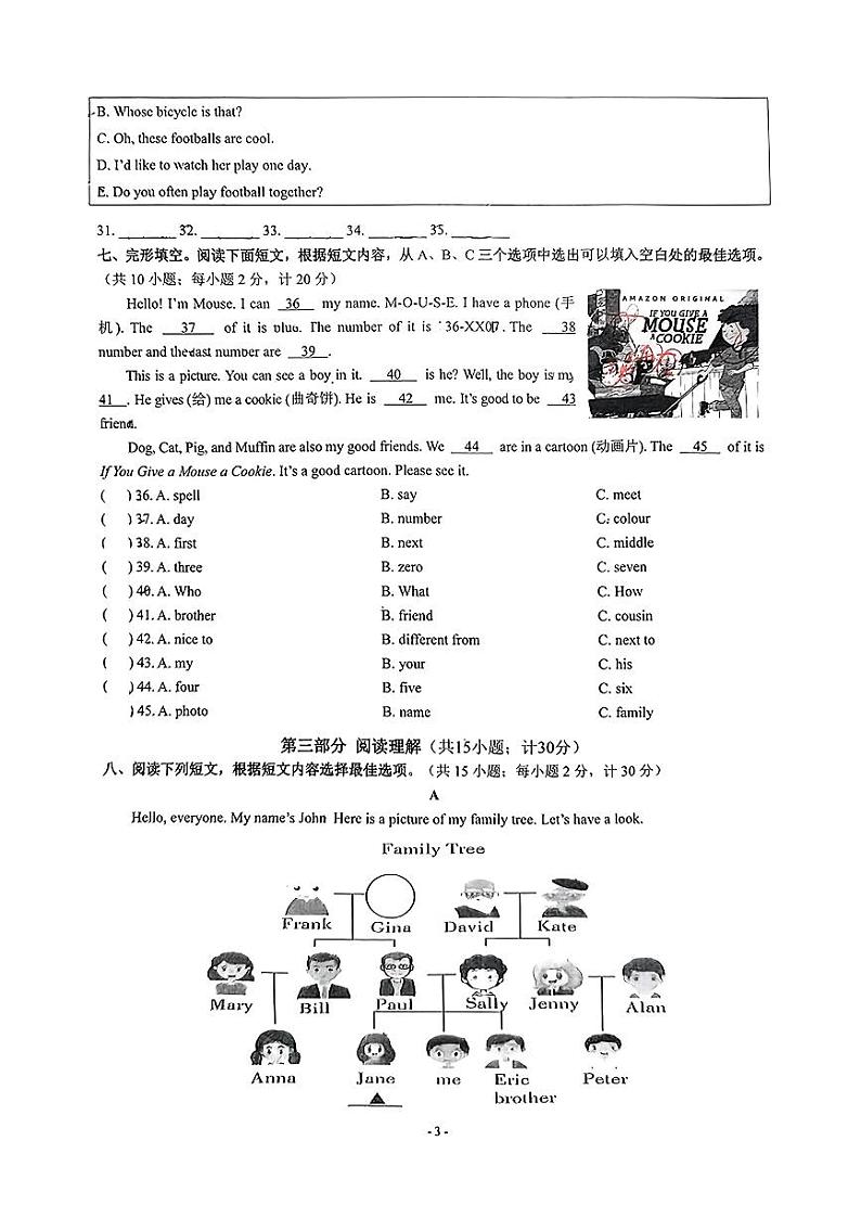 四川省成都市棕北中学2024-2025学年七年级上学期11月期中英语试题第3页