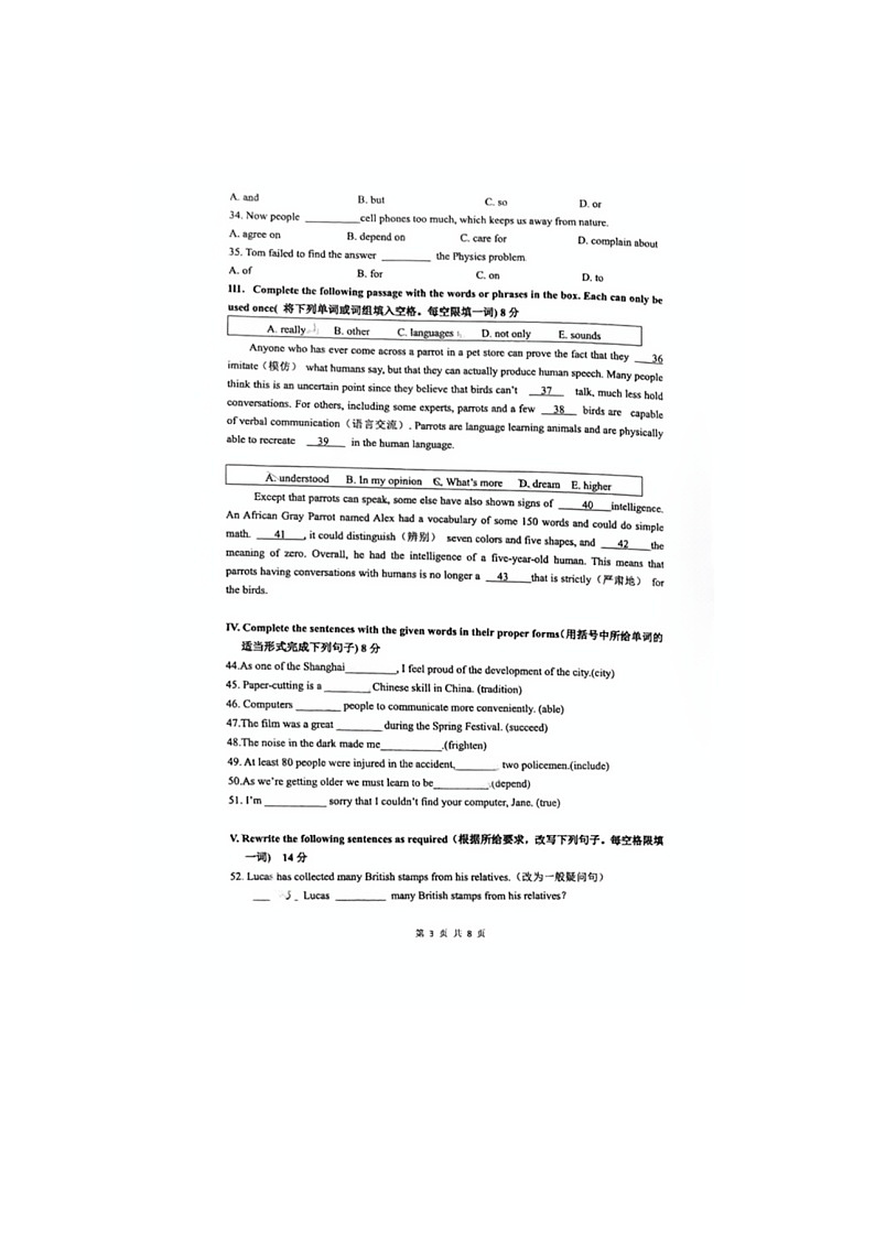 上海市虹口区2024-2025学年九年级上学期期中考试英语试卷第3页