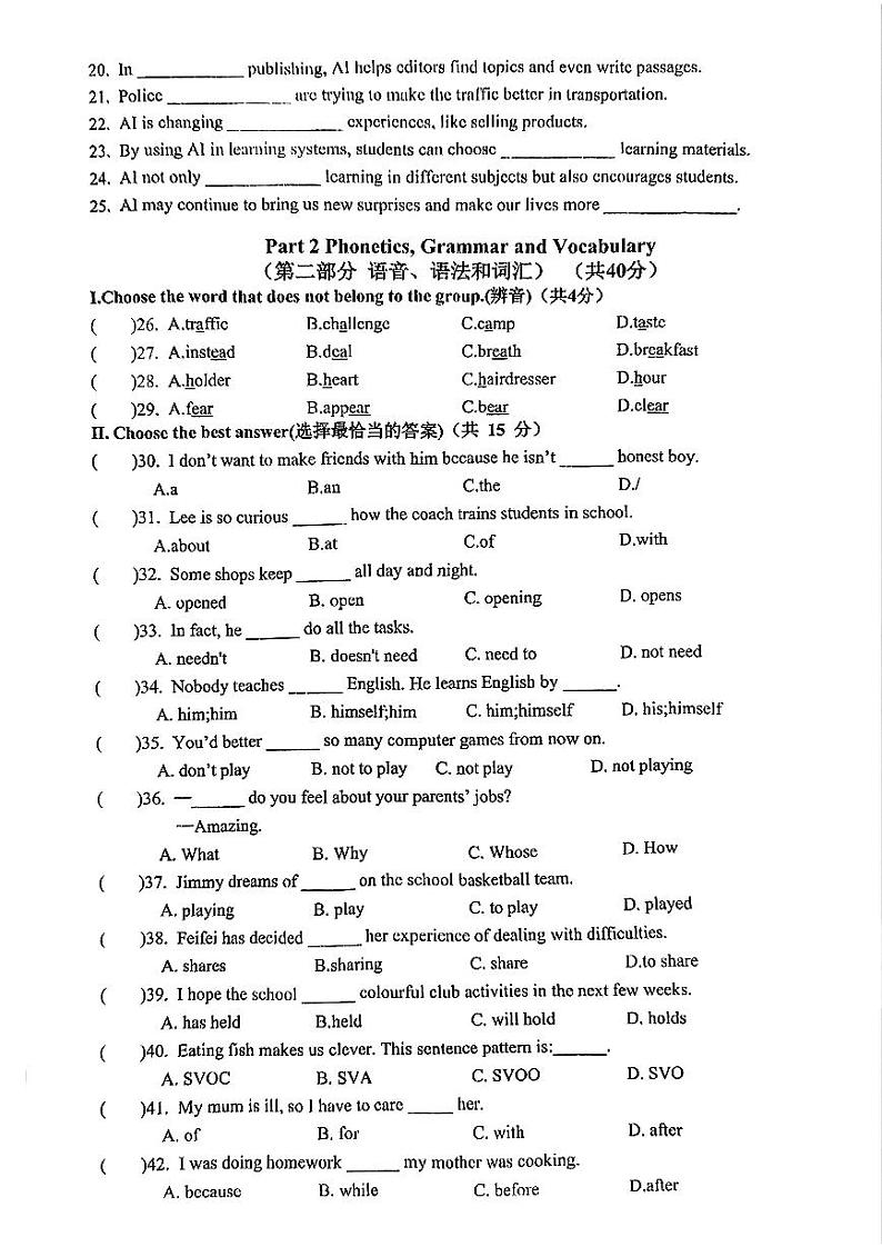 上海建平实验中学2024-2025学年七年级上学期期中考试英语试题第2页