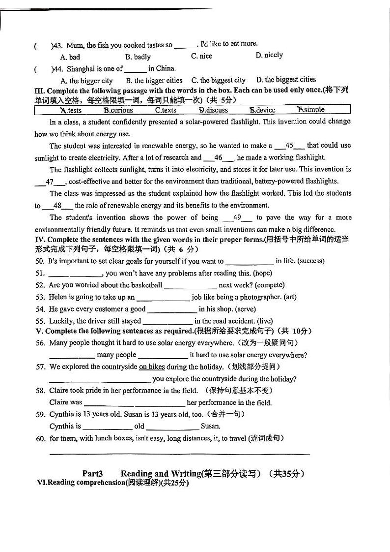 上海建平实验中学2024-2025学年七年级上学期期中考试英语试题第3页