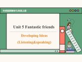 主題情境2024新教材課件 Unit 5 Fantastic friends Developing ideas Listening&speaking(含音視頻）外研版七上