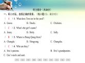人教版（2024新版）七年级上册英语期中素养评估课件
