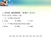 人教版（2024新版）七年级上册英语期中素养评估课件