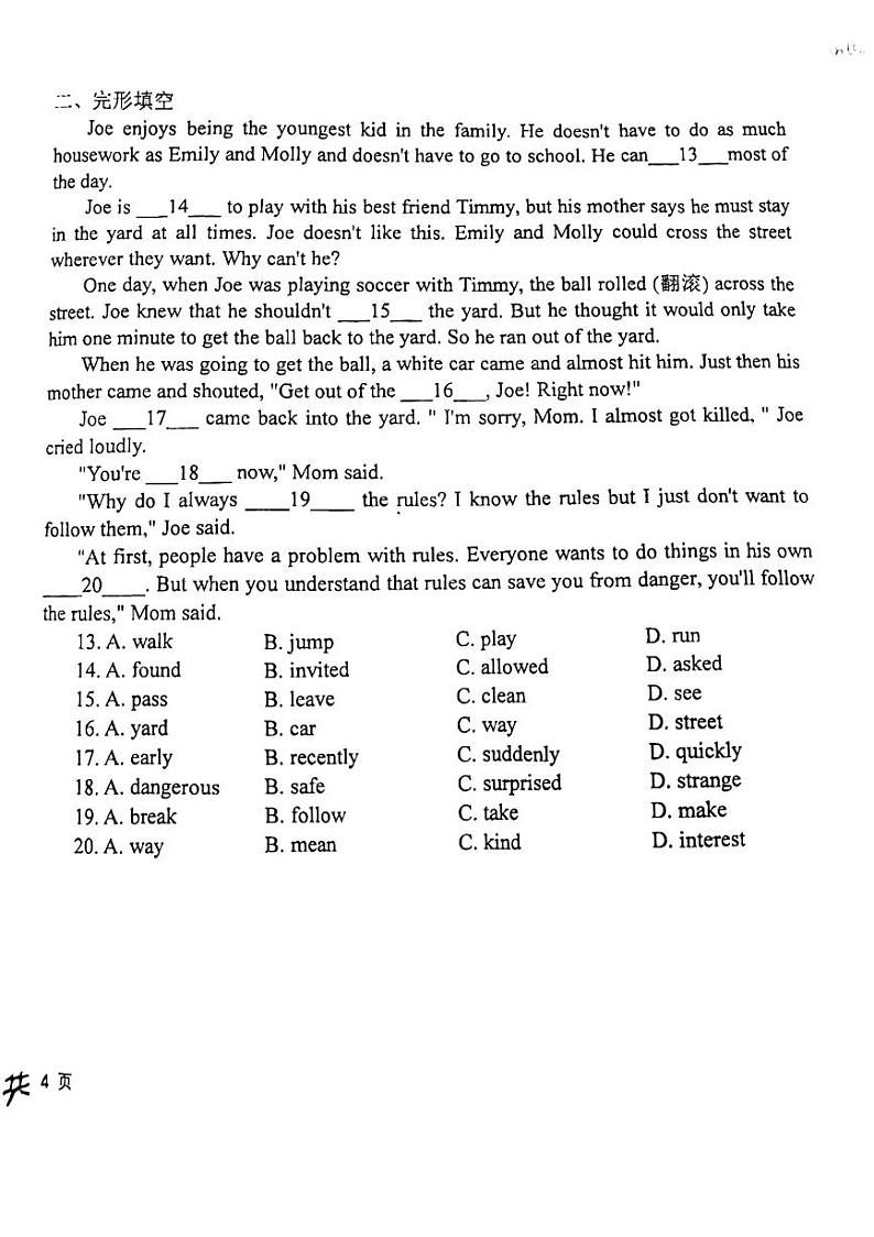 2024北京十八中初二（上）期中英语试卷第2页