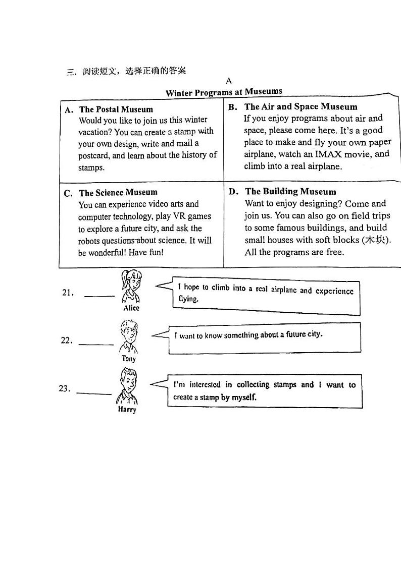 2024北京十八中初二（上）期中英语试卷第3页