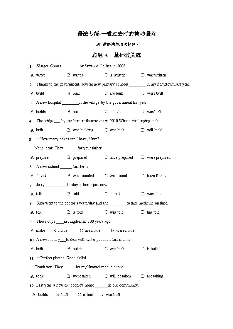 外研版九年级英语上册同步精品讲义Module8Unit3语法专项-被动语态(2)(学生版+解析)第2页