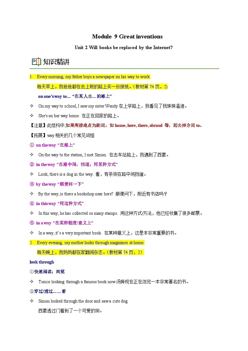 外研版九年级英语上册同步精品讲义Module9Unit2(知识精讲+同步练习)(学生版+解析)第1页