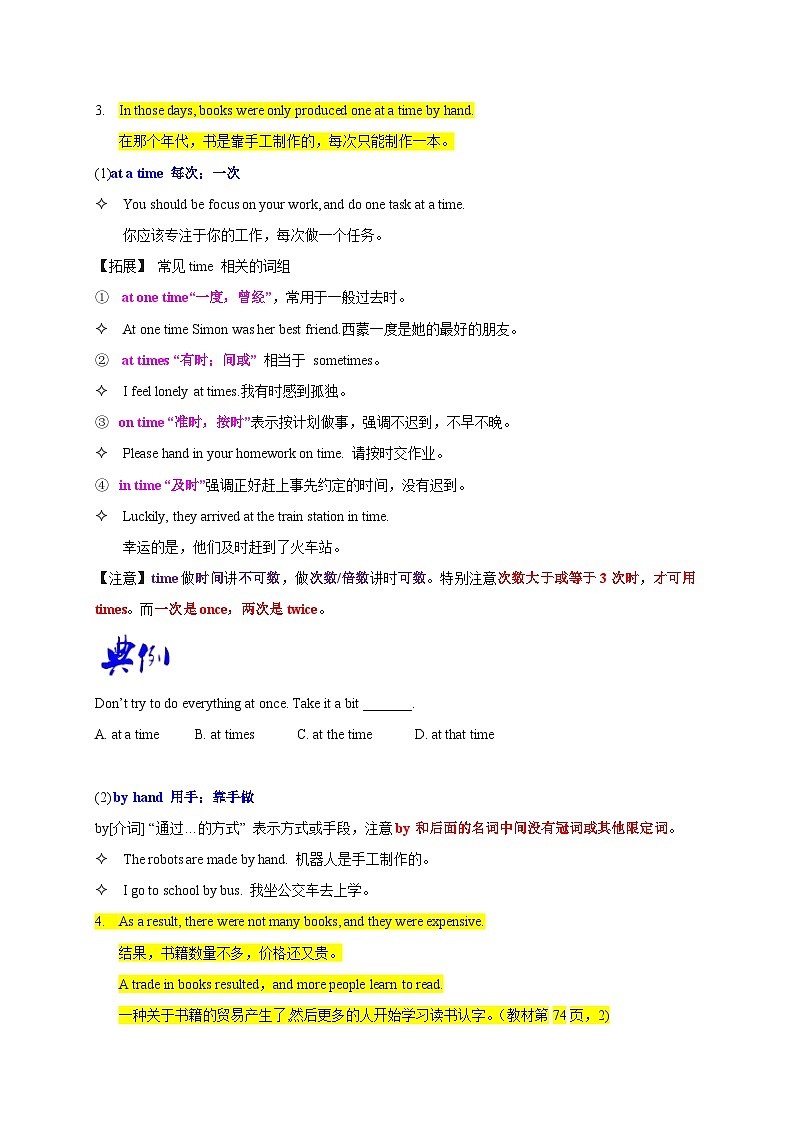 外研版九年级英语上册同步精品讲义Module9Unit2(知识精讲+同步练习)(学生版+解析)第2页