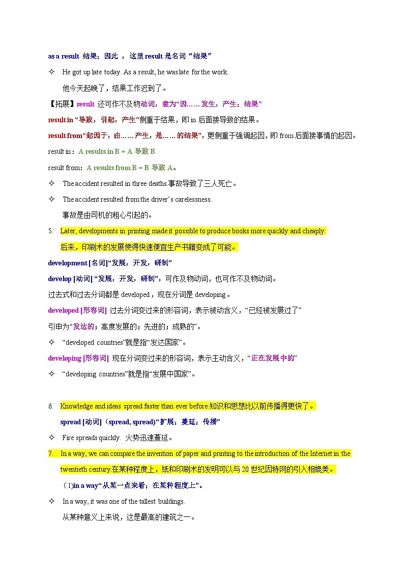 外研版九年级英语上册同步精品讲义Module9Unit2(知识精讲+同步练习)(学生版+解析)第3页