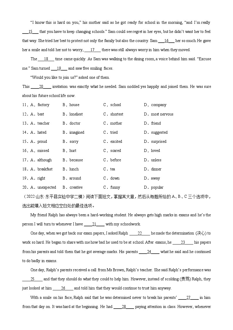 中考英语完形填空热点话题分类训练（中考模拟真题+名校最新真题）专题05 朋友与友谊专题练习（含答案）第2页