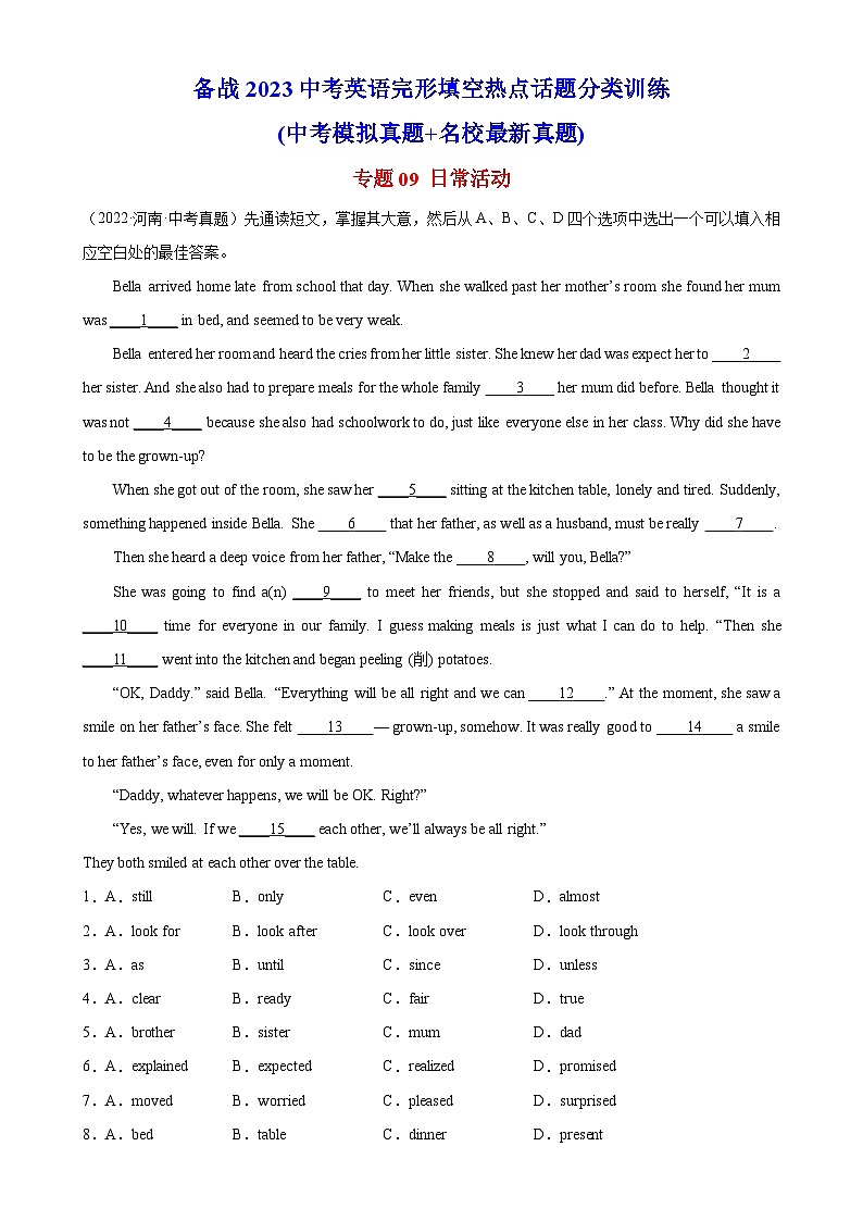 中考英语完形填空热点话题分类训练（中考模拟真题+名校最新真题）专题09 日常活动专题练习（含答案）第1页
