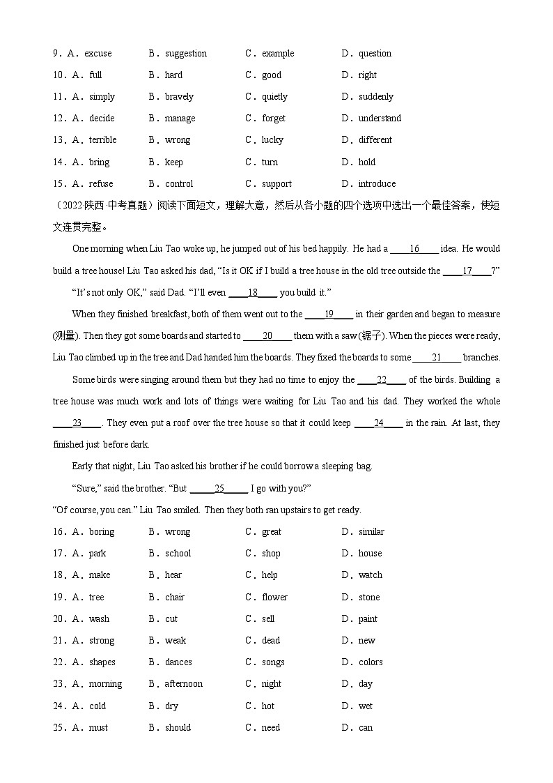 中考英语完形填空热点话题分类训练（中考模拟真题+名校最新真题）专题09 日常活动专题练习（含答案）第2页