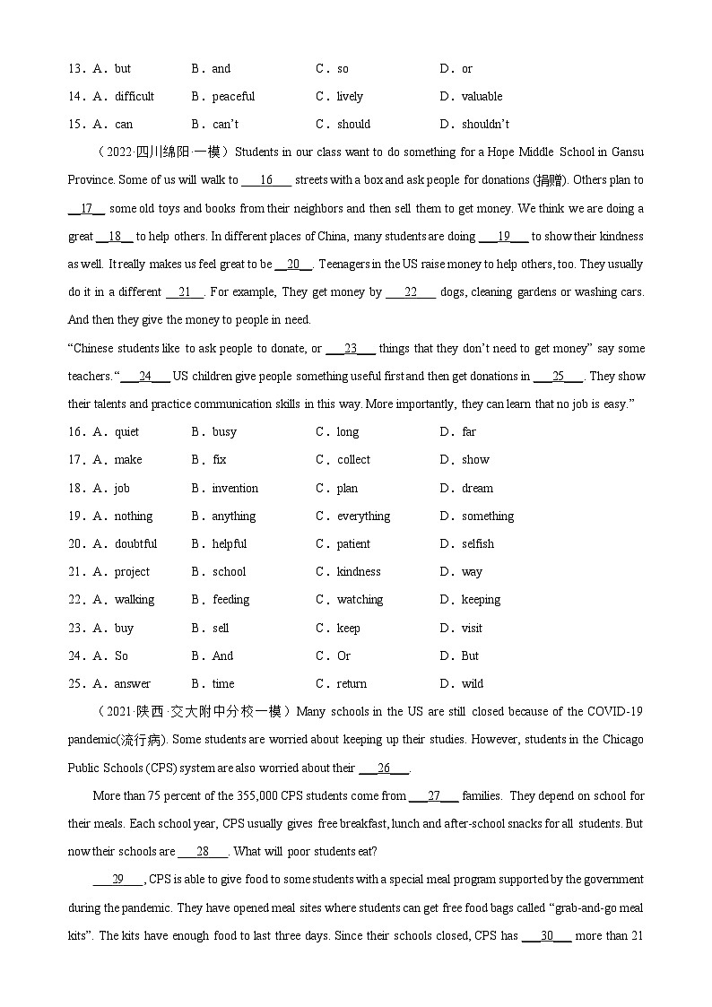 中考英语完形填空热点话题分类训练（中考模拟真题+名校最新真题）专题14 公益活动专题练习（含答案）第2页
