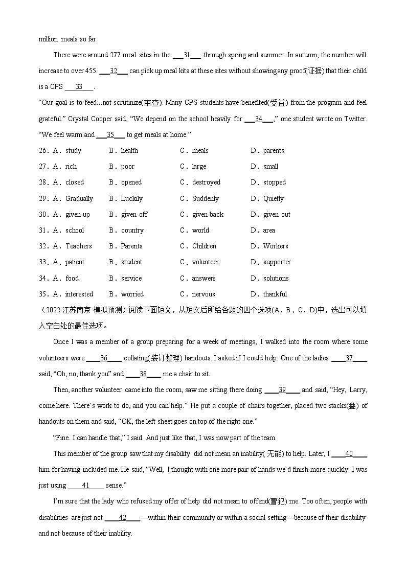 中考英语完形填空热点话题分类训练（中考模拟真题+名校最新真题）专题14 公益活动专题练习（含答案）第3页