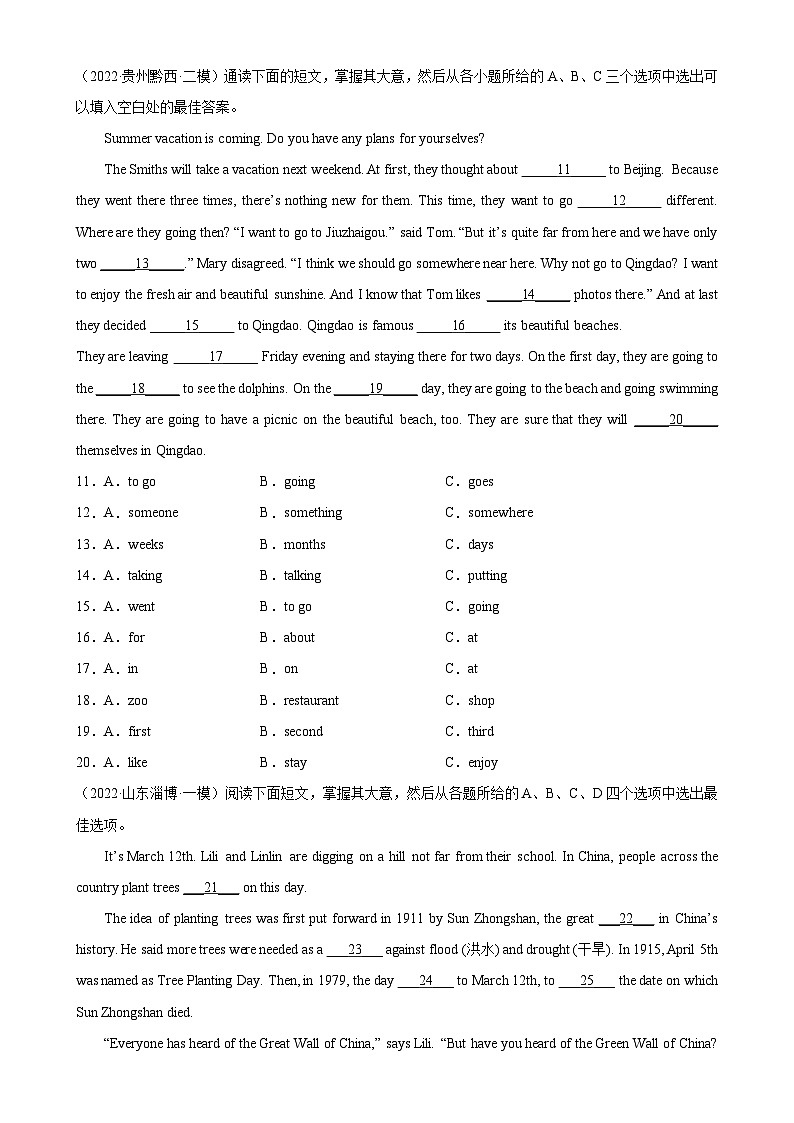 中考英语完形填空热点话题分类训练（中考模拟真题+名校最新真题）专题15 假日活动专题练习（含答案）第2页