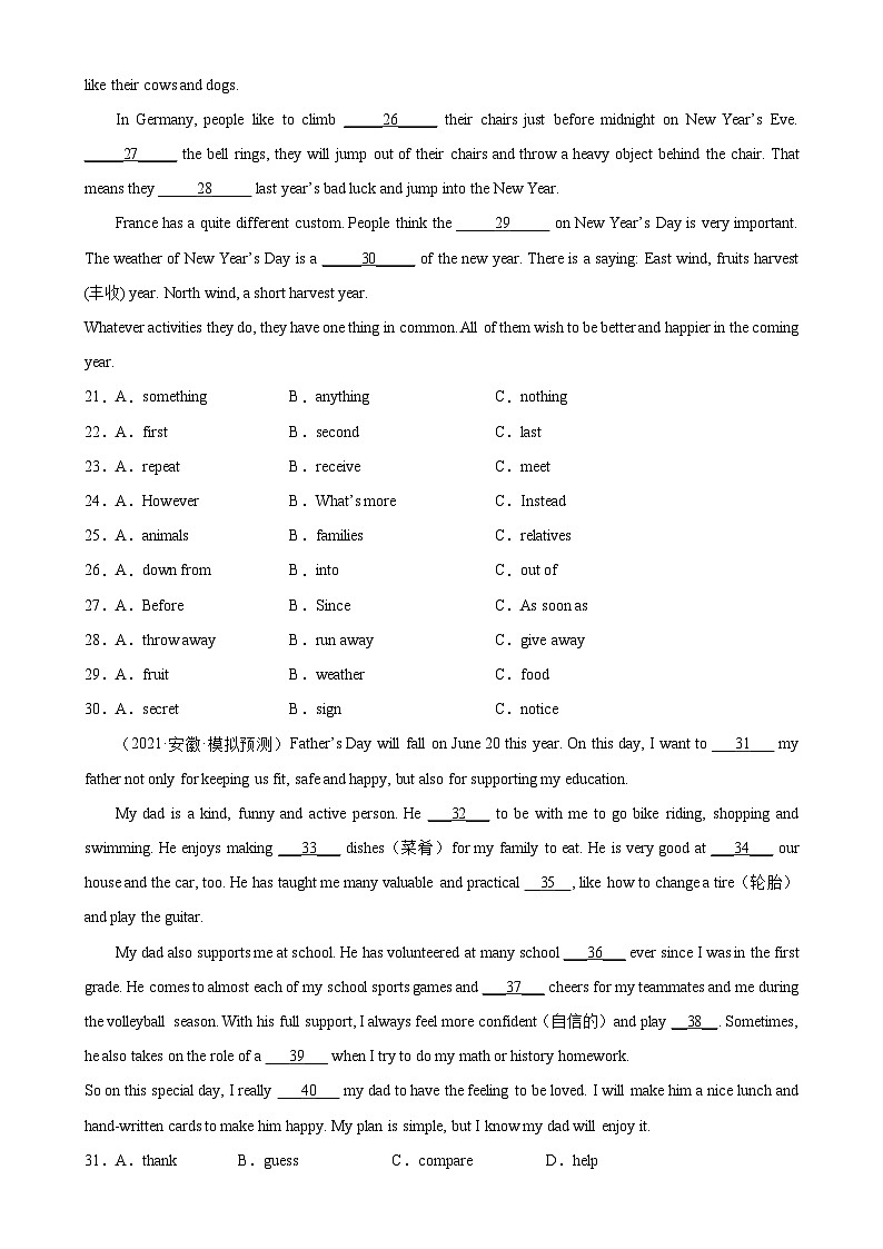 中考英语完形填空热点话题分类训练（中考模拟真题+名校最新真题）专题16 庆祝活动专题练习（含答案）第3页