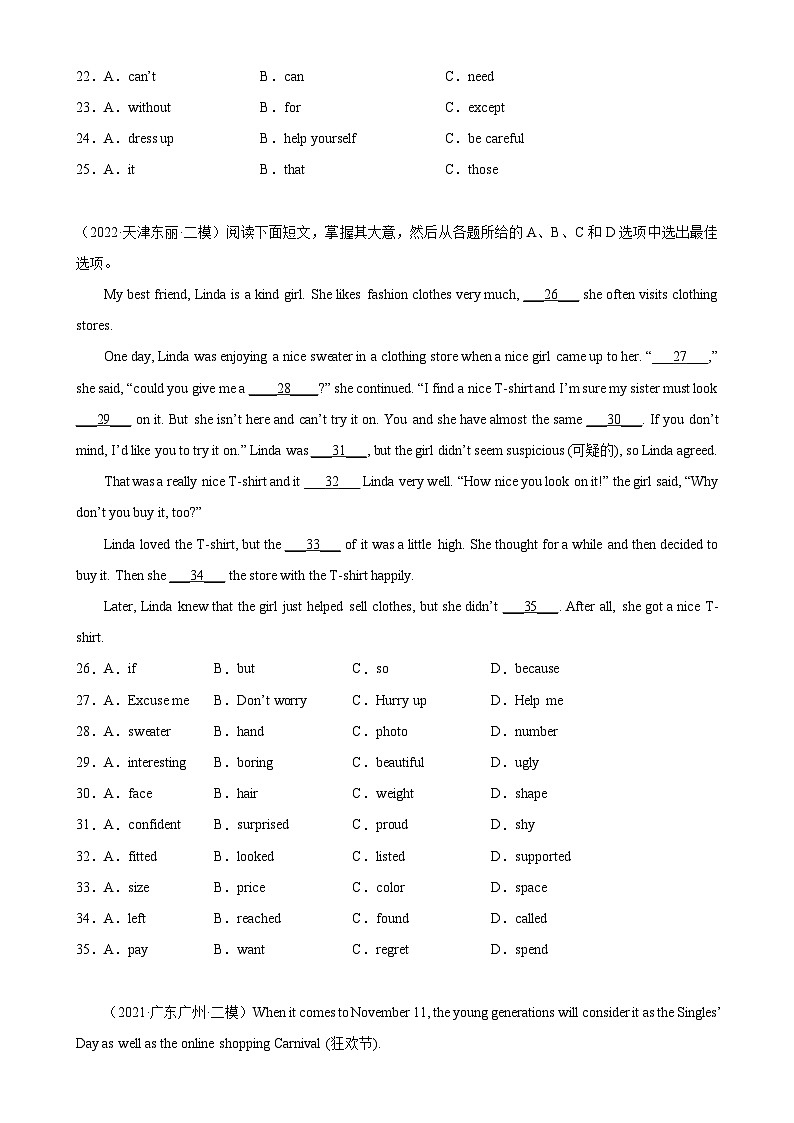 中考英语完形填空热点话题分类训练（中考模拟真题+名校最新真题）专题22 购物专题练习（含答案）第3页