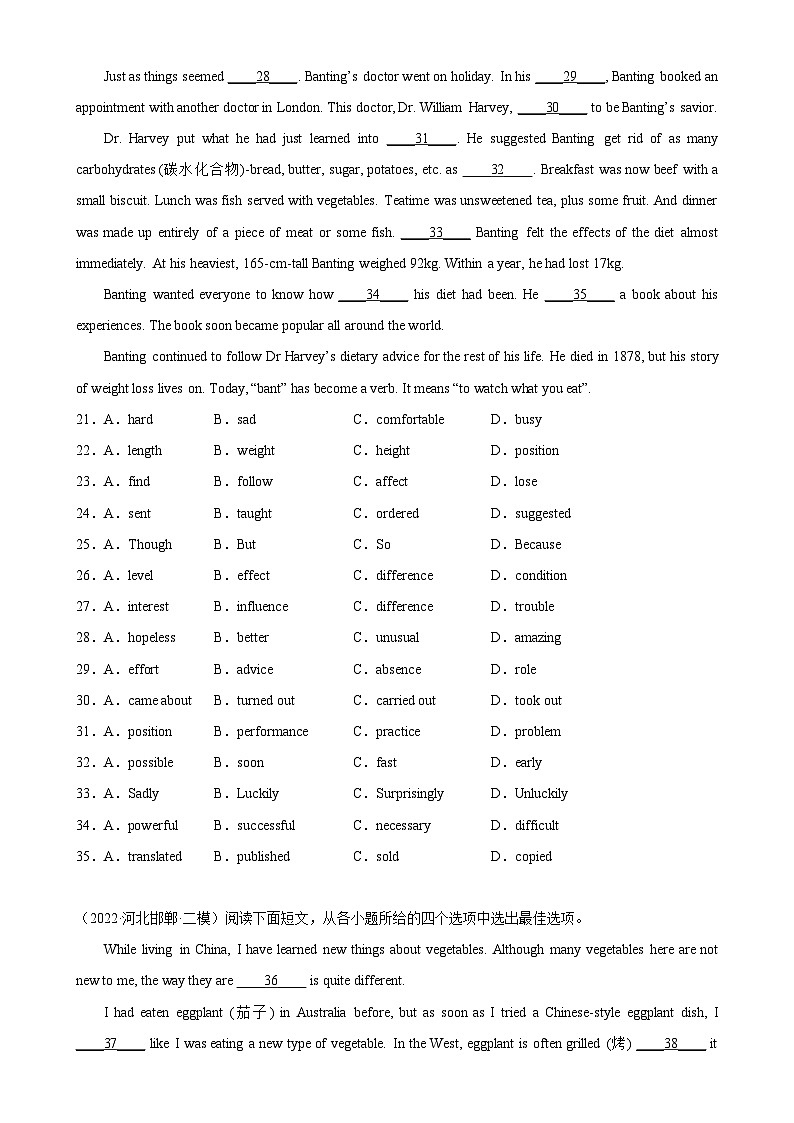 中考英语完形填空热点话题分类训练（中考模拟真题+名校最新真题）专题25 饮食专题练习（含答案）第3页