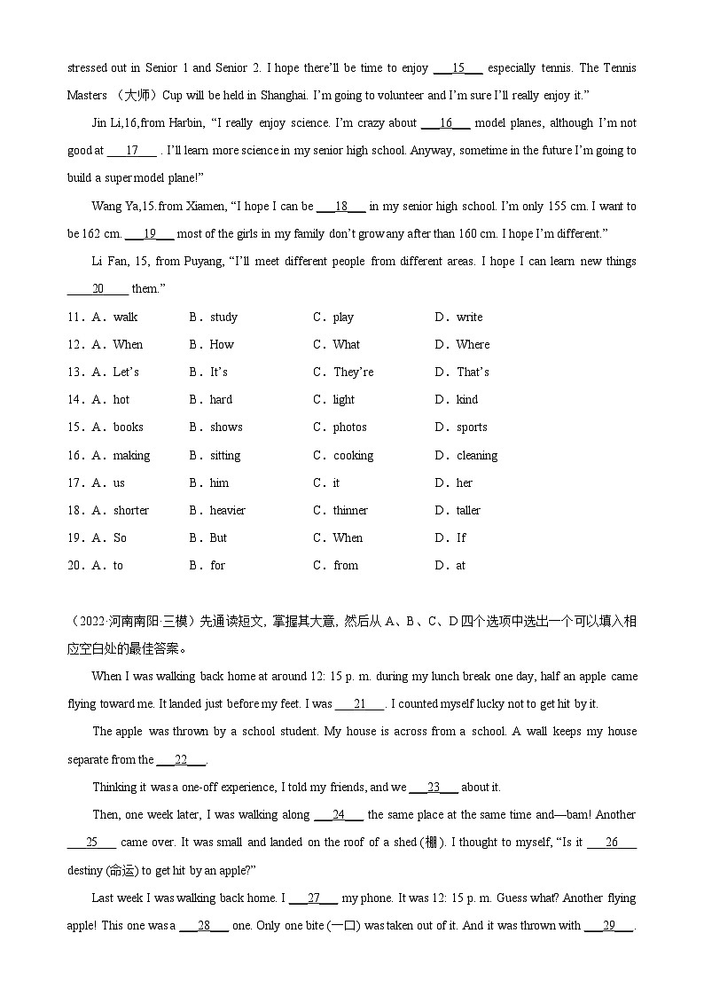 中考英语完形填空热点话题分类训练（中考模拟真题+名校最新真题）专题29 计划与愿望专题练习（含答案）第2页