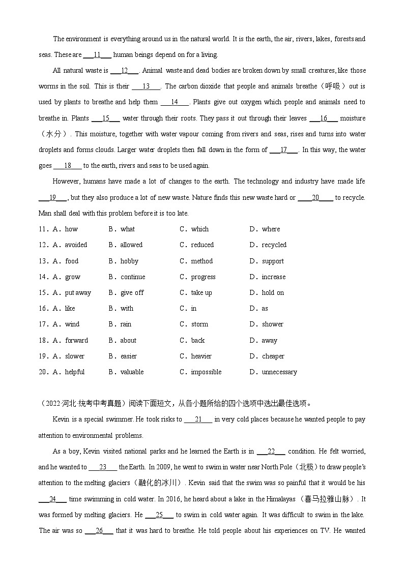 中考英语完形填空热点话题分类训练（中考模拟真题+名校最新真题）专题33 环境保护专题练习（含答案）第2页