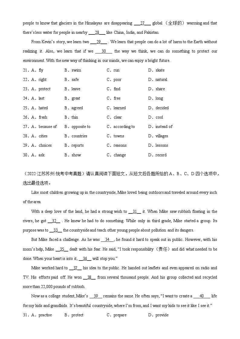 中考英语完形填空热点话题分类训练（中考模拟真题+名校最新真题）专题33 环境保护专题练习（含答案）第3页