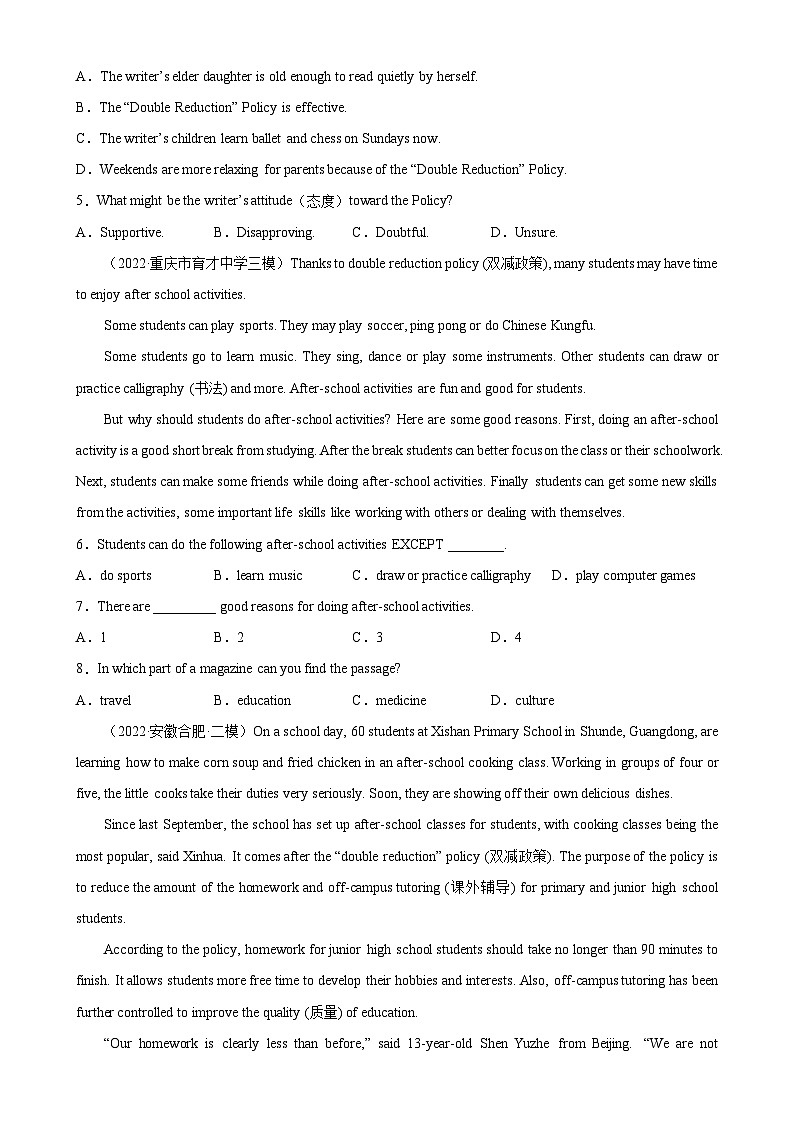 中考英语阅读理解热点话题分类训练（中考真题+名校最新模拟题）专题03 双减政策同步练习（含答案）第2页