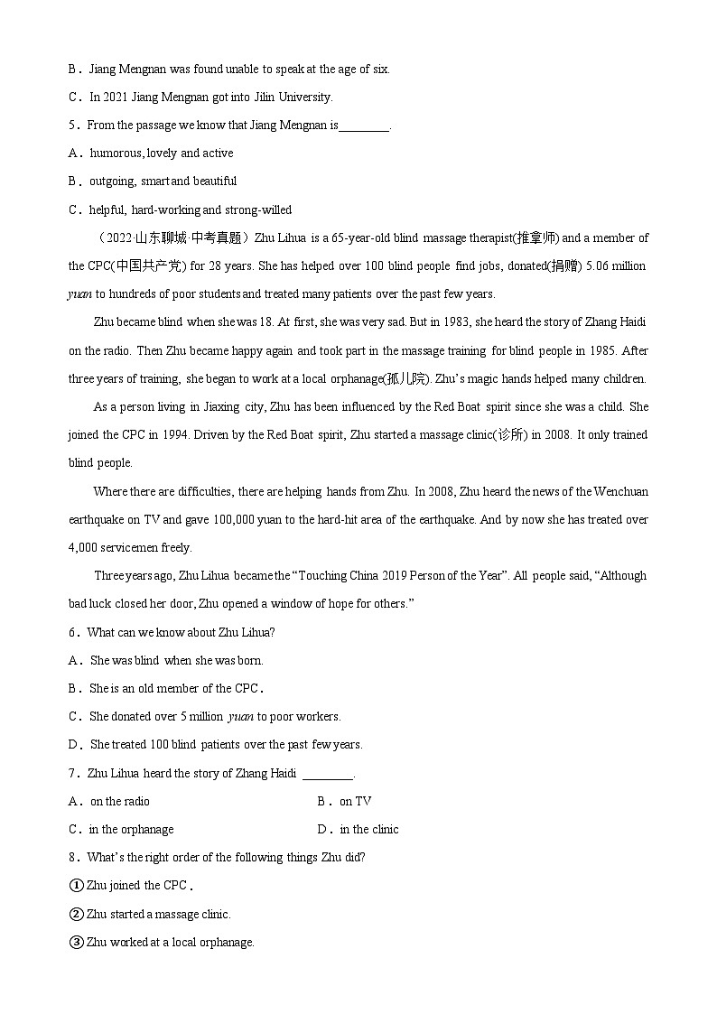中考英语阅读理解热点话题分类训练（中考真题+名校最新模拟题）专题04 感动中国人物同步练习（含答案）第2页