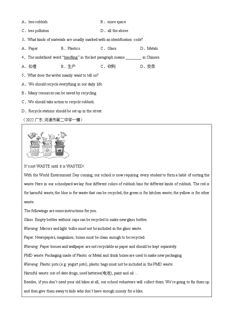 中考英语阅读理解热点话题分类训练（中考真题+名校最新模拟题）专题08 垃圾分类同步练习（含答案）第2页
