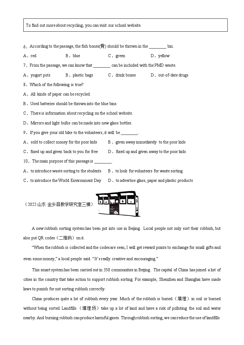 中考英语阅读理解热点话题分类训练（中考真题+名校最新模拟题）专题08 垃圾分类同步练习（含答案）第3页
