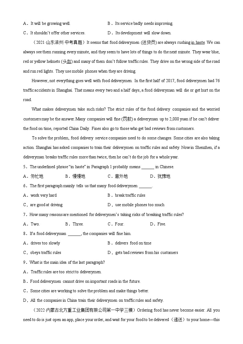 中考英语阅读理解热点话题分类训练（中考真题+名校最新模拟题）专题09 外卖订餐同步练习（含答案）第2页