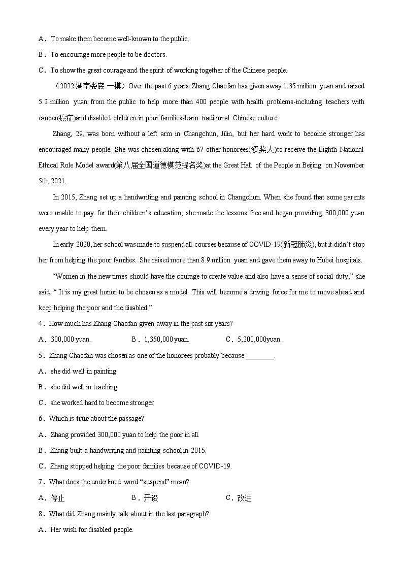 中考英语阅读理解热点话题分类训练（中考真题+名校最新模拟题）专题10 国家勋章和国家荣誉称号获得者同步练习（含答案）第2页