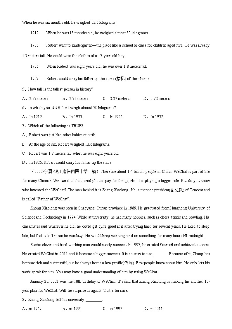 中考英语阅读理解热点话题分类训练（中考真题+名校最新模拟题）专题12 个人信息同步练习（含答案）第2页