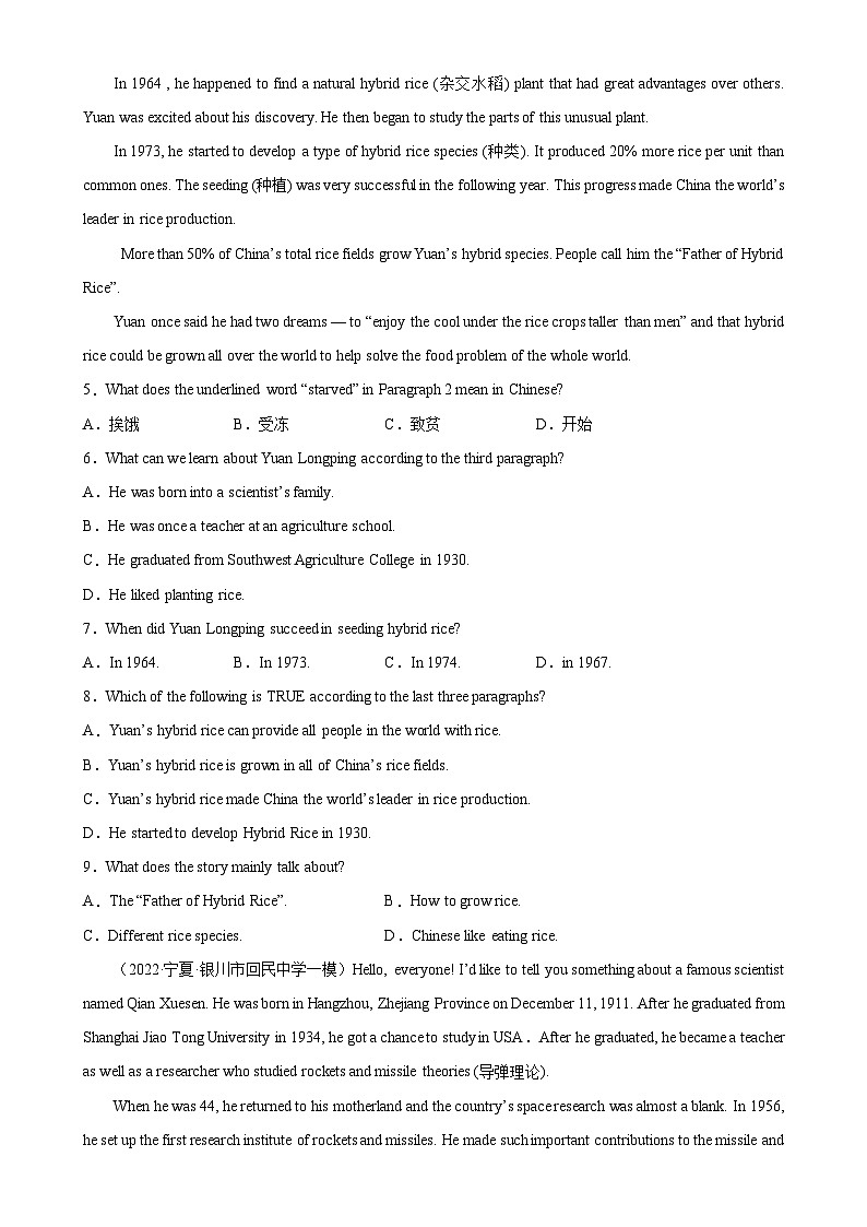 中考英语阅读理解热点话题分类训练（中考真题+名校最新模拟题）专题14 科学家同步练习（含答案）第3页