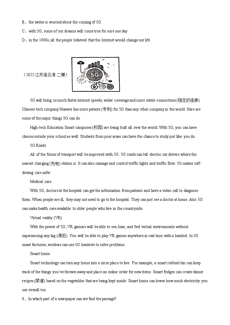 中考英语阅读理解热点话题分类训练（中考真题+名校最新模拟题）专题16 5G技术同步练习（含答案）第2页