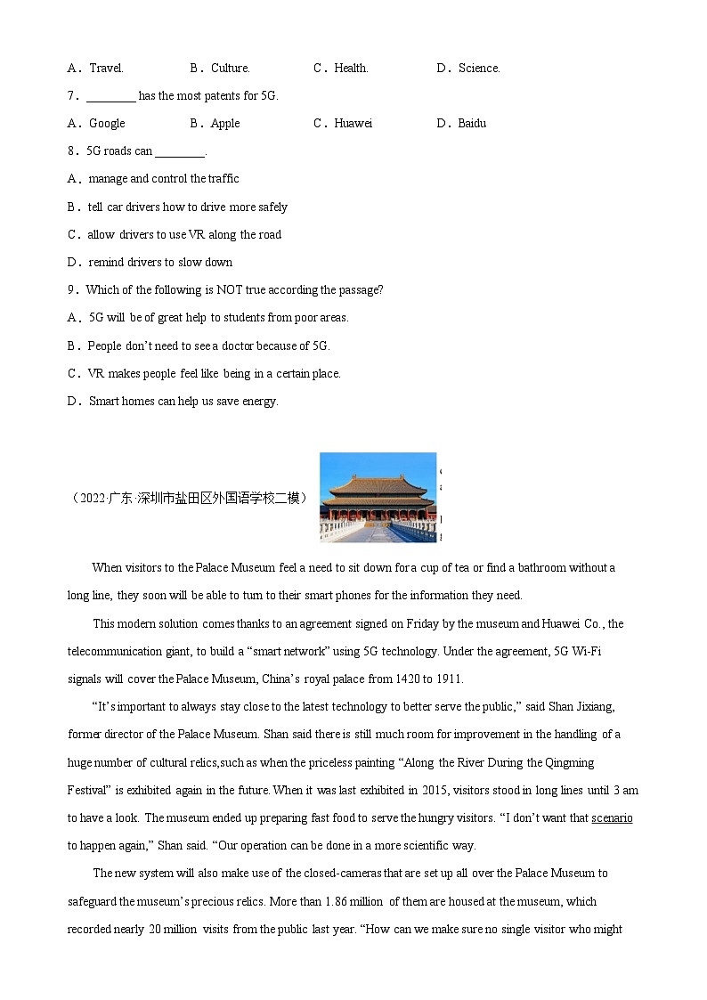 中考英语阅读理解热点话题分类训练（中考真题+名校最新模拟题）专题16 5G技术同步练习（含答案）第3页
