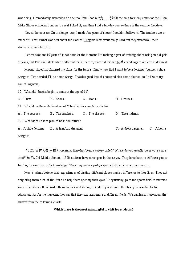 中考英语阅读理解热点话题分类训练（中考真题+名校最新模拟题）专题18 兴趣与爱好同步练习（含答案）第3页