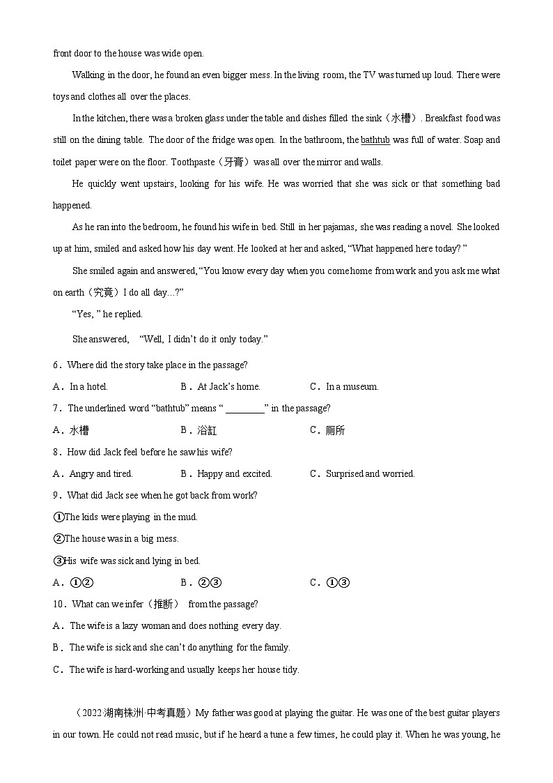 中考英语阅读理解热点话题分类训练（中考真题+名校最新模拟题）专题19 家人与亲人同步练习（含答案）第2页