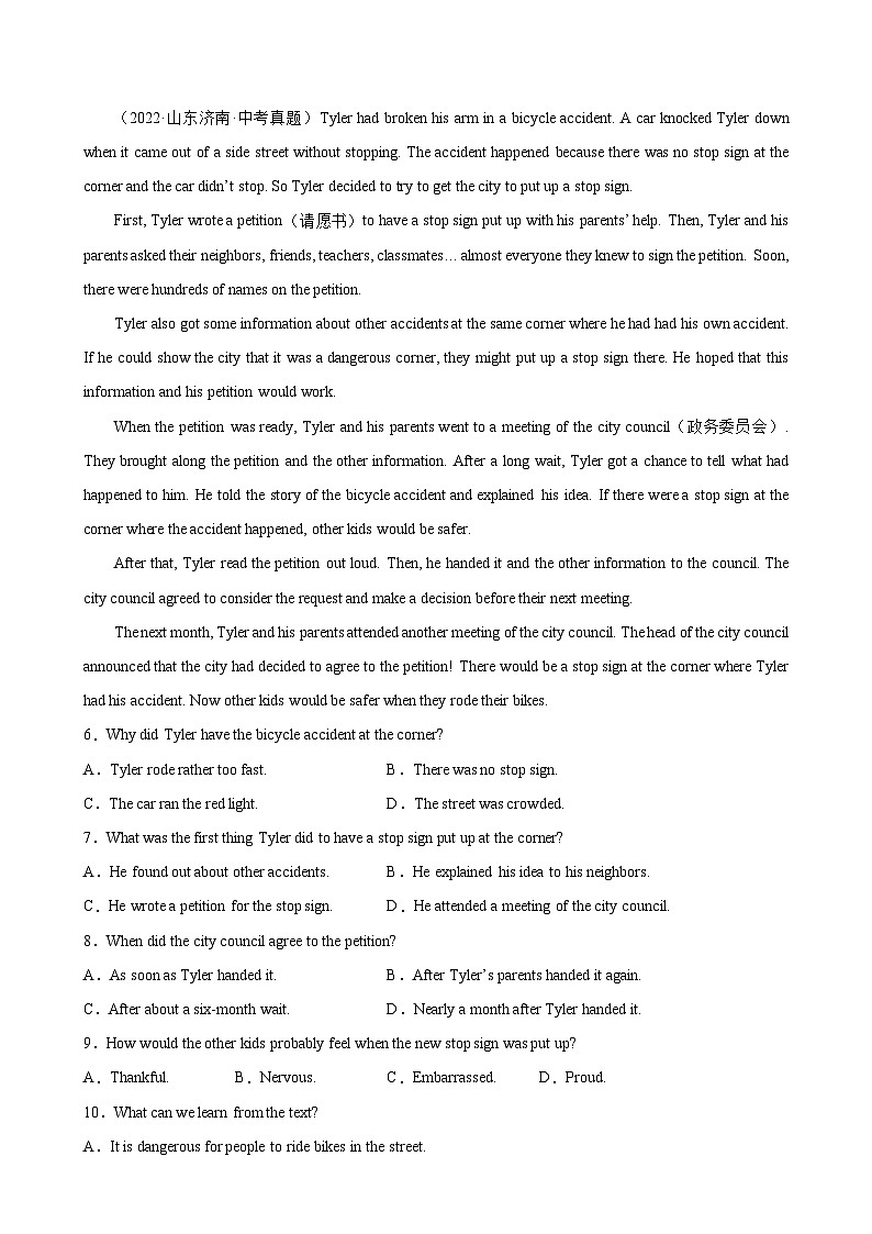 中考英语阅读理解热点话题分类训练（中考真题+名校最新模拟题）专题20 其他人同步练习（含答案）第2页