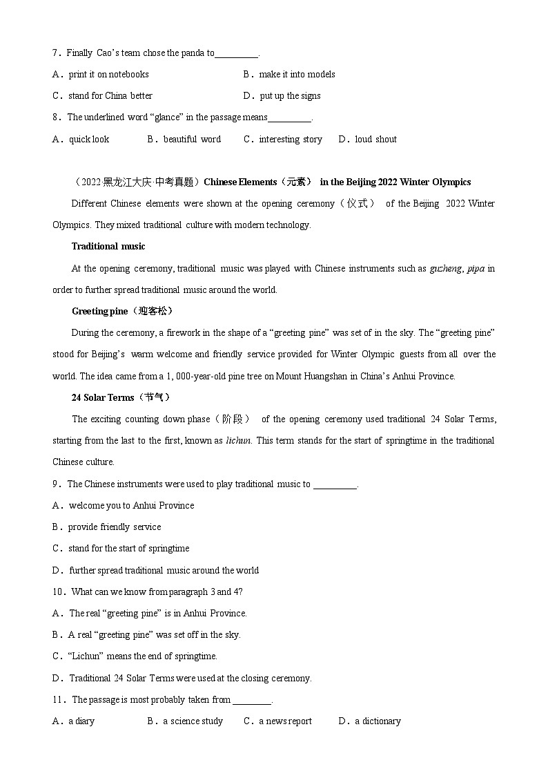 中考英语阅读理解热点话题分类训练（中考真题+名校最新模拟题）专题23 冬奥印象同步练习（含答案）第3页