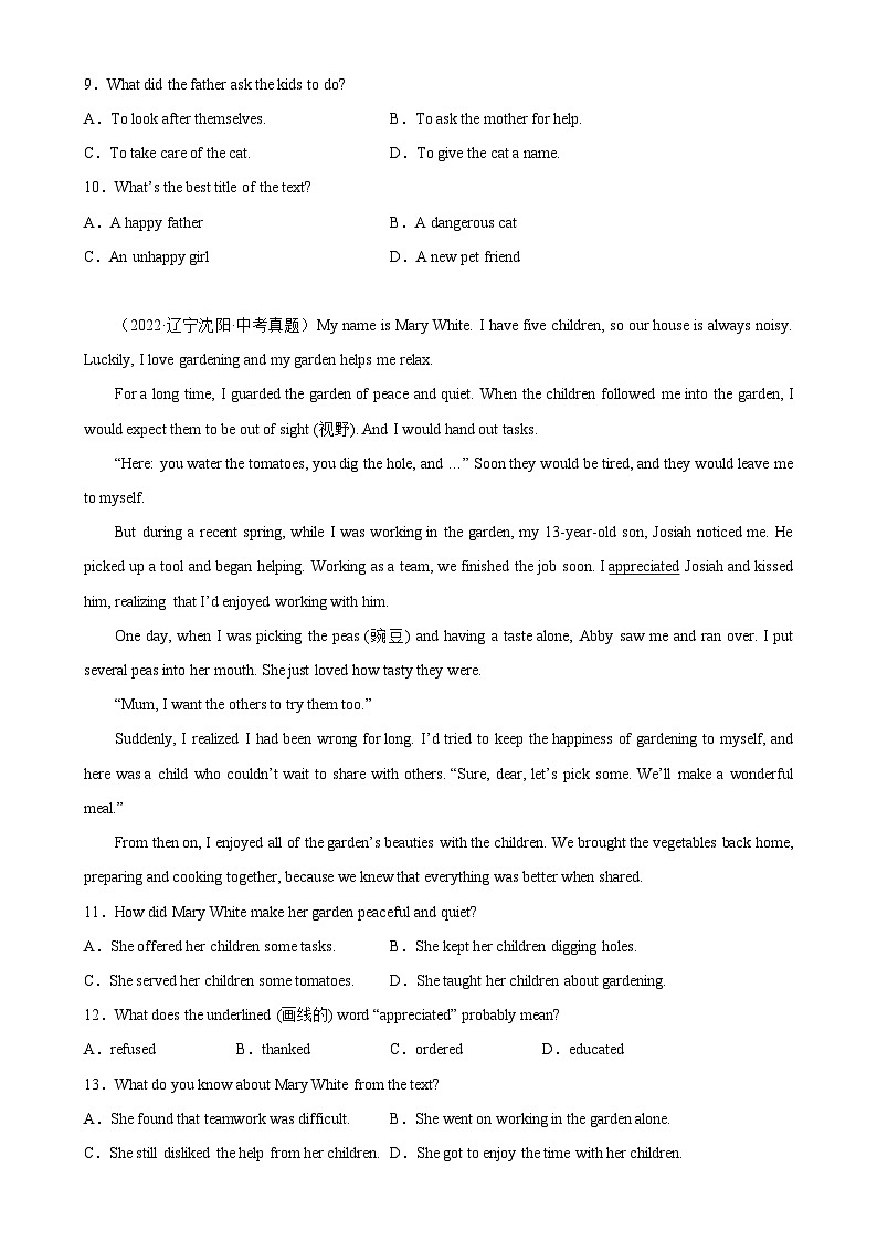 中考英语阅读理解热点话题分类训练（中考真题+名校最新模拟题）专题26 家庭生活同步练习（含答案）第3页