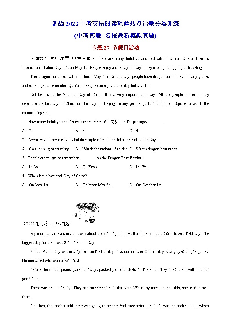 中考英语阅读理解热点话题分类训练（中考真题+名校最新模拟题）专题27 节假日活动同步练习（含答案）第1页
