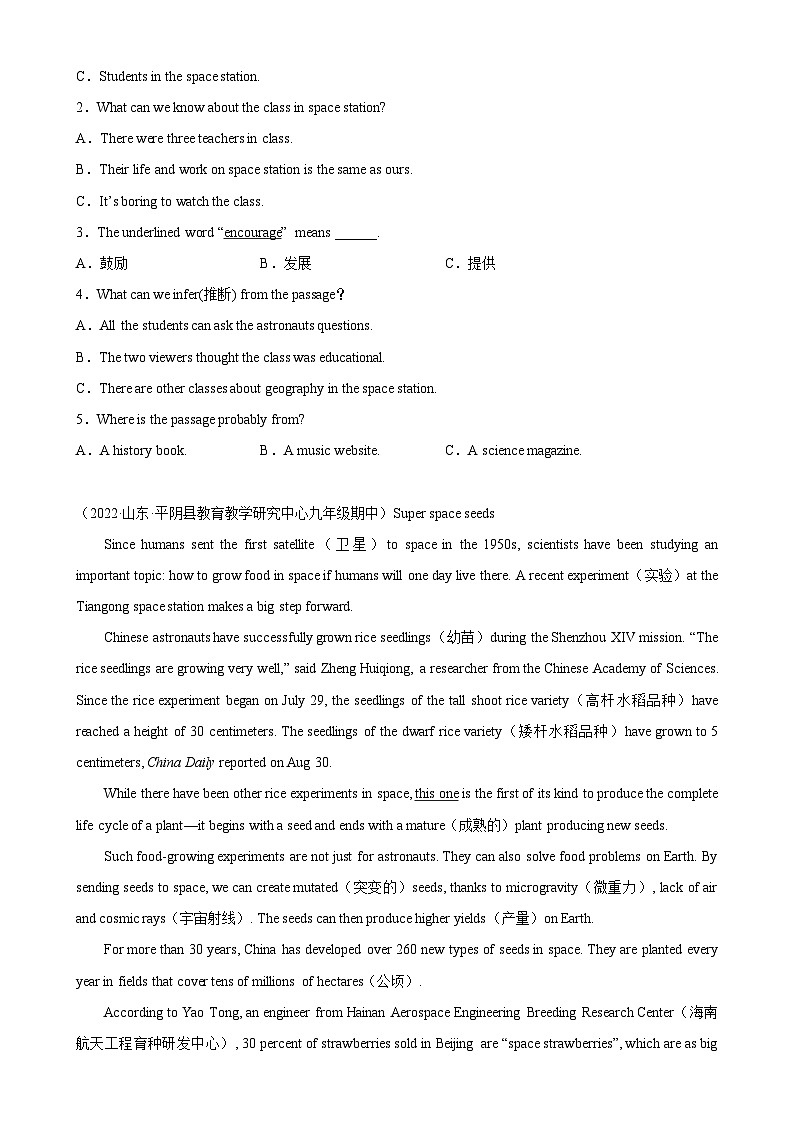 中考英语阅读理解热点话题分类训练（中考真题+名校最新模拟题）专题28 神舟系列飞船与中国载人航天同步练习（含答案）第2页