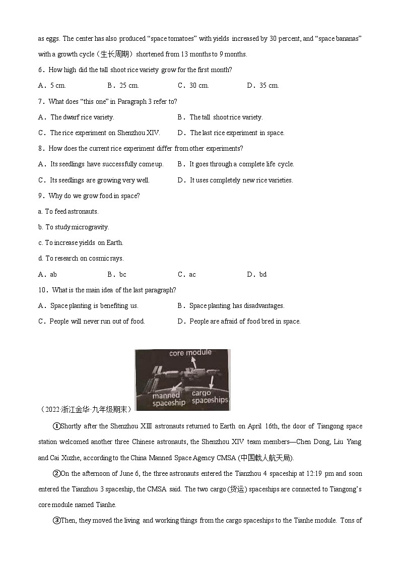 中考英语阅读理解热点话题分类训练（中考真题+名校最新模拟题）专题28 神舟系列飞船与中国载人航天同步练习（含答案）第3页